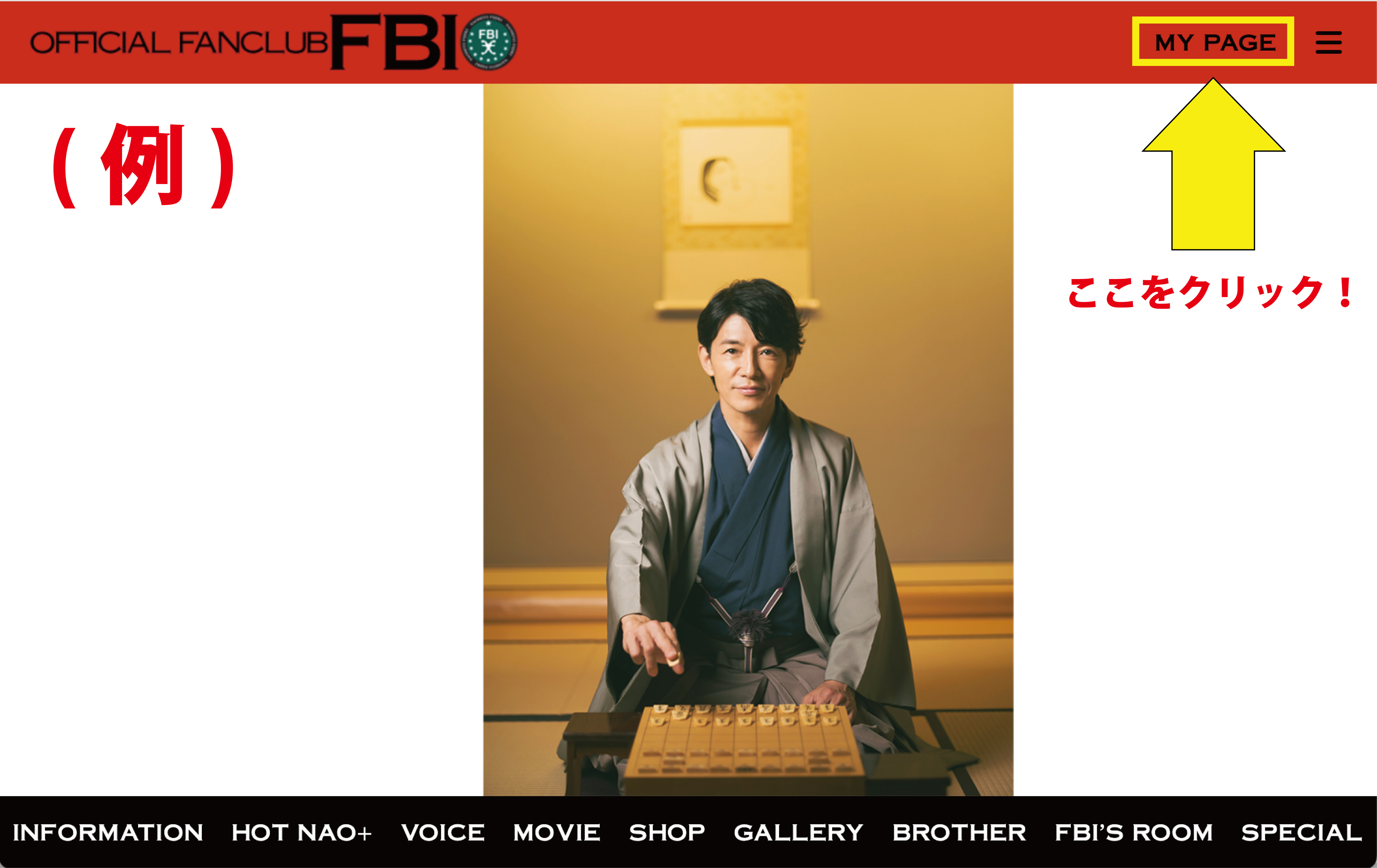 FBI-藤木直人オフィシャルファンクラブ