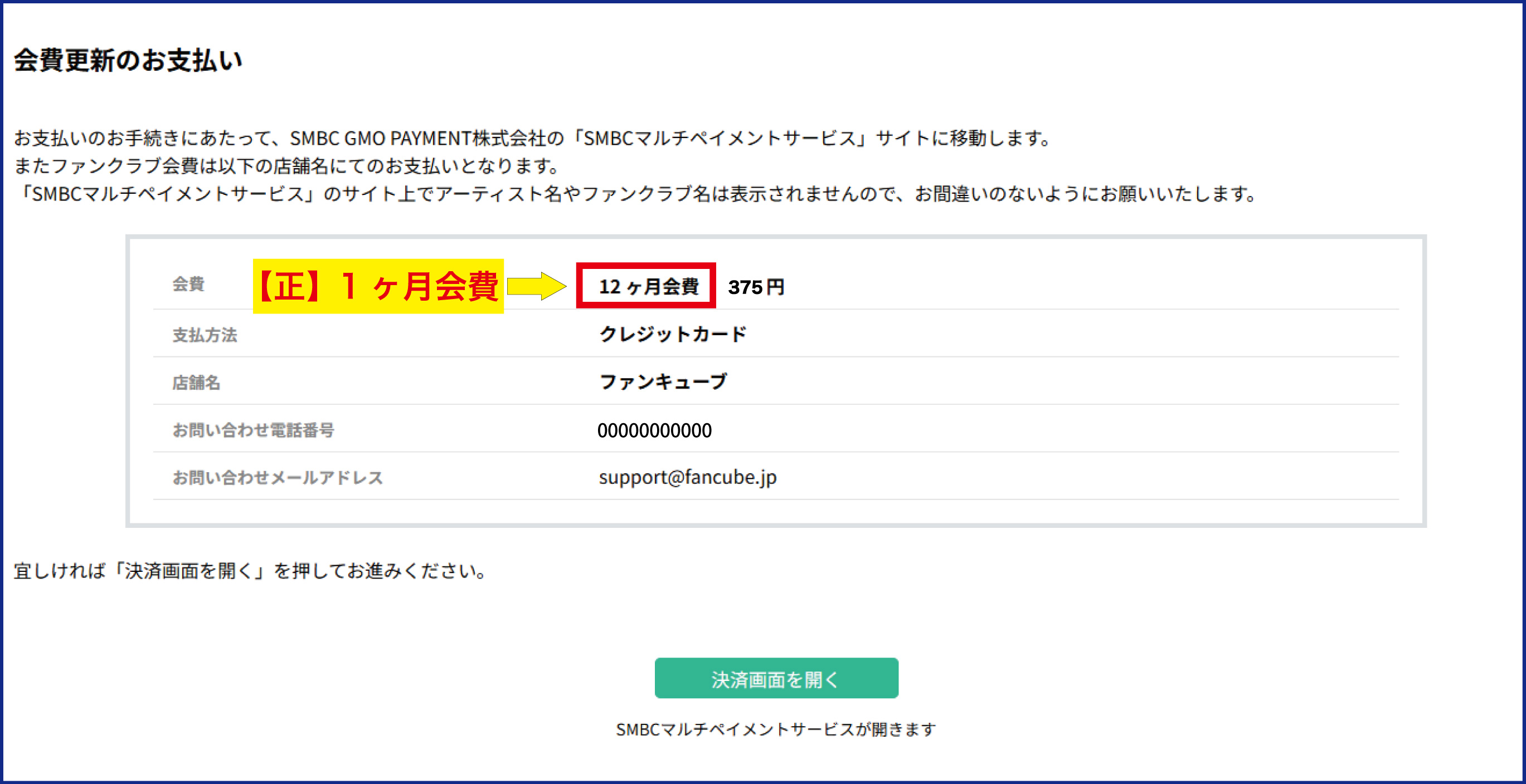 FBI-藤木直人オフィシャルファンクラブ