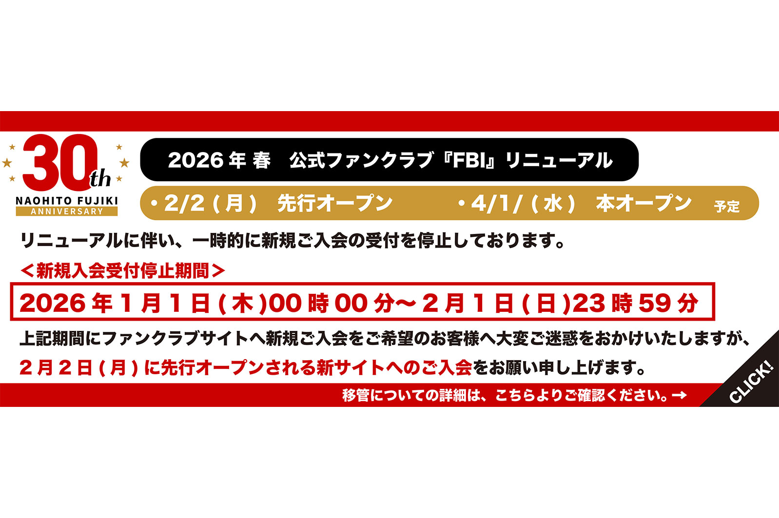 告知ポスター　藤木直人　２　HEARTS 告知ポスター 藤木直人 2 HEARTS